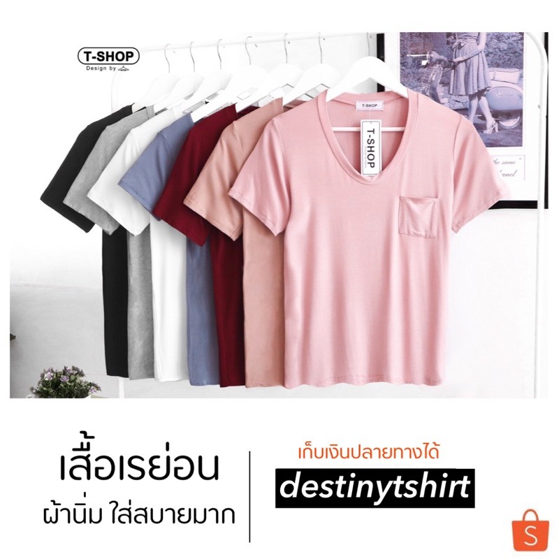 เสื้อเรย่อน-คอลึกติดกระเป๋า