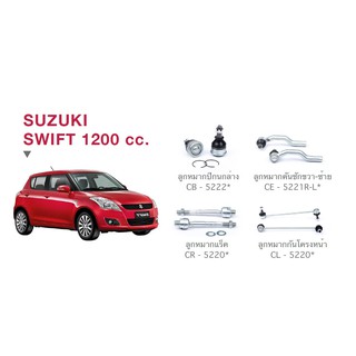 ชุด ลูกหมาก cera ช่วงล่าง ครบชุด SUZUKI SWIFT 1200cc. ลูกหมาปีกนก ลูกหมากคันชัก ลูกหมากแร็ค ลูกหมากกันโครงหน้า