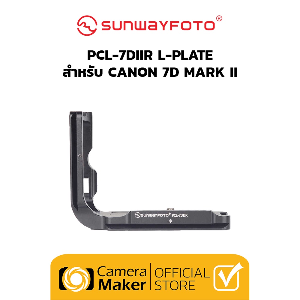 sunwayfoto-l-plate-ตรงรุ่นของ-canon-7dmk-ii-ประกันศูนย์