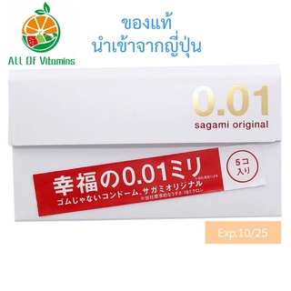 สินค้า Sagami Original 0.01 ถุงยางอนามัยบางที่สุด นำเข้าจากญี่ปุ่น (กล่องละ 5ชิ้น)
