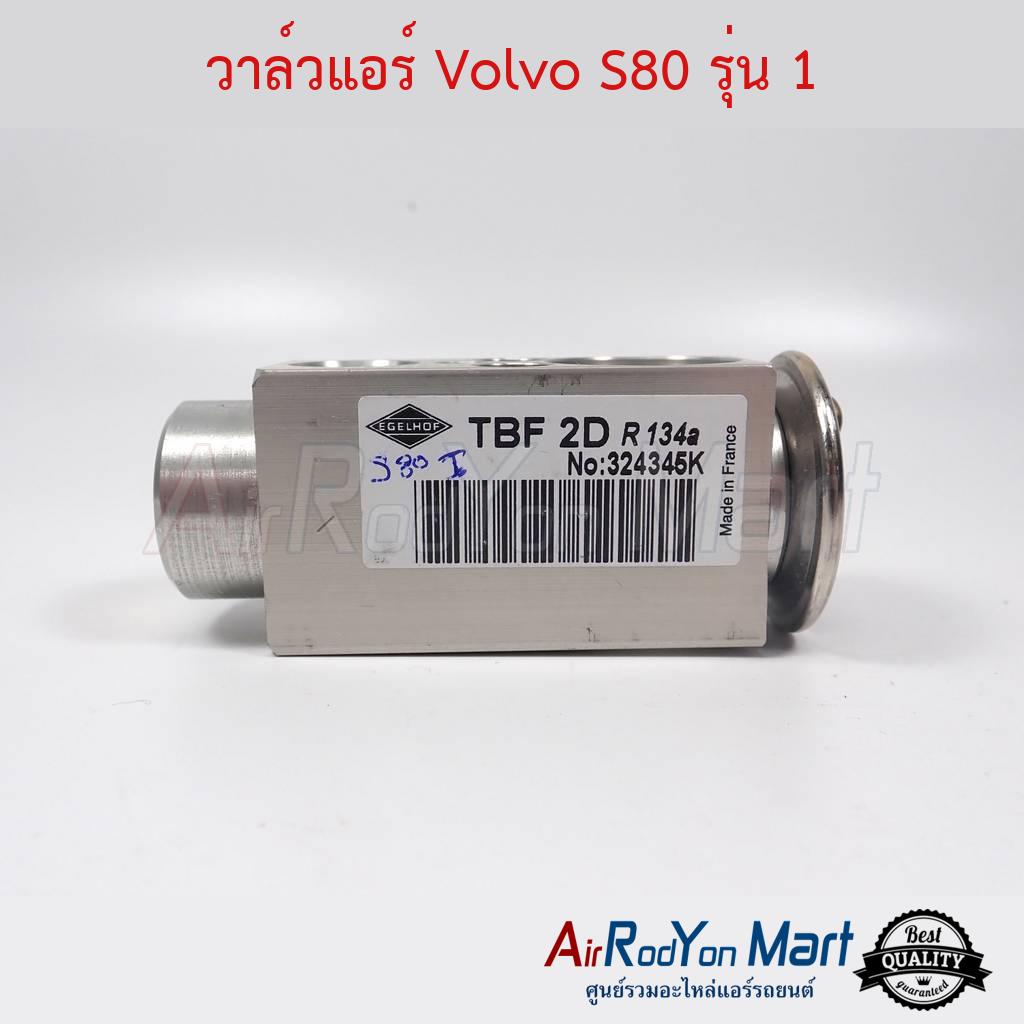 วาล์วแอร์-volvo-s80-รุ่น-1-วอลโว่-s80