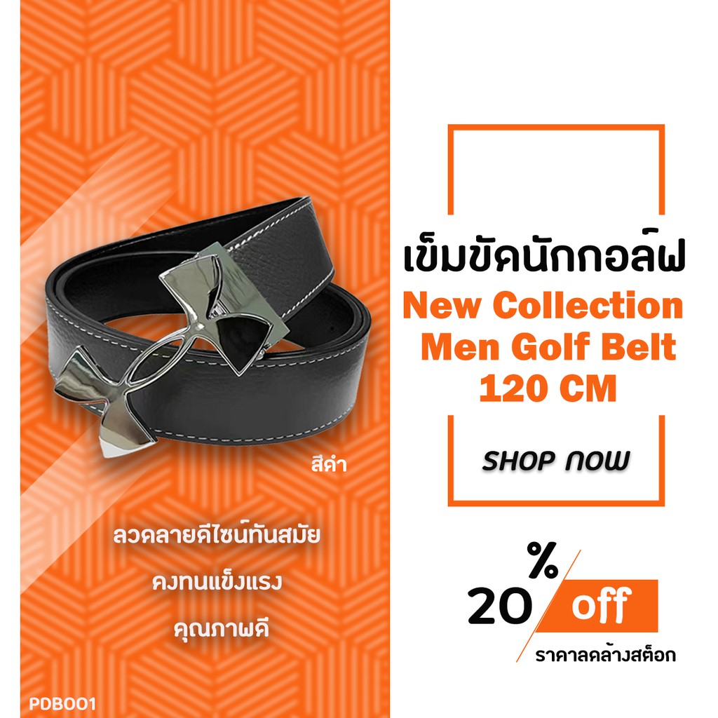 เข็มขัดนักกอล์ฟ-exceed-new-collection-men-golf-belt-by-ua-120cm-pdb001