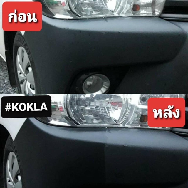 kokla-เจลเคลือบยางดำ-พลาสติกทุกชนิด-ชนิดซิลิโคนออยล์-150ml