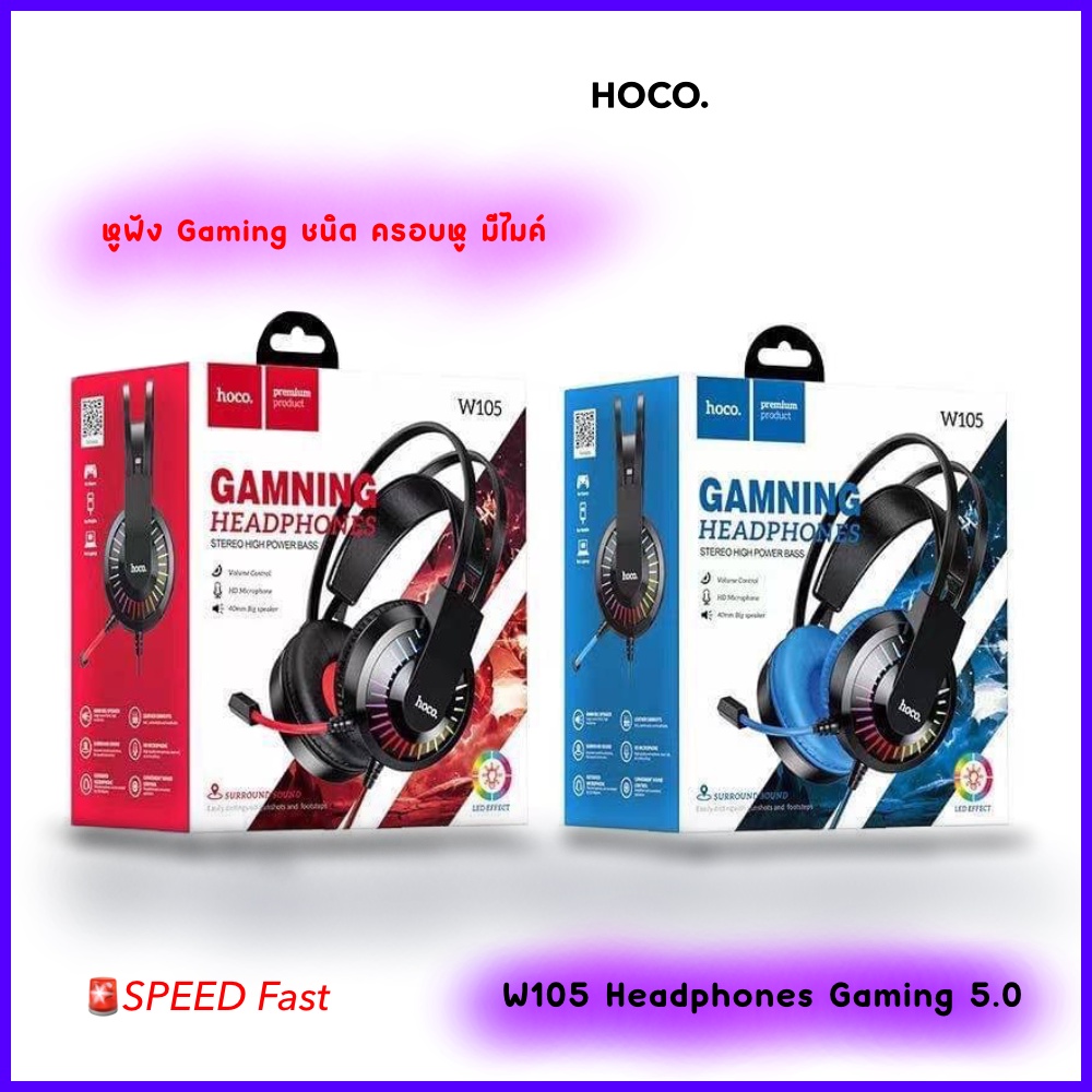 hoco-w105-หูฟังสำหรับ-gaming-headphone-สวมใส่-มือถือ-หรือ-pc-ได้