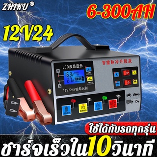 การซ่อมแซมชีพจร หยุดเองเมื่อชาร์จเต็ม【TLY】เครื่องชาร์จแบตเตอรี่รถยนต์  12v 24v อุปกรณ์ช่วยสตาร์ทรถยนต์