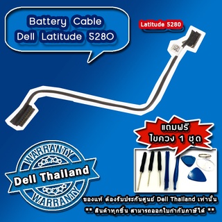 สาย แบตเตอรี่ Dell Latitude 5280 Battery Cable Dell 5280 สายแบตเตอรี่ ใหม่ แท้ ตรงรุ่น รับประกันศูนย์ Dell Thailand