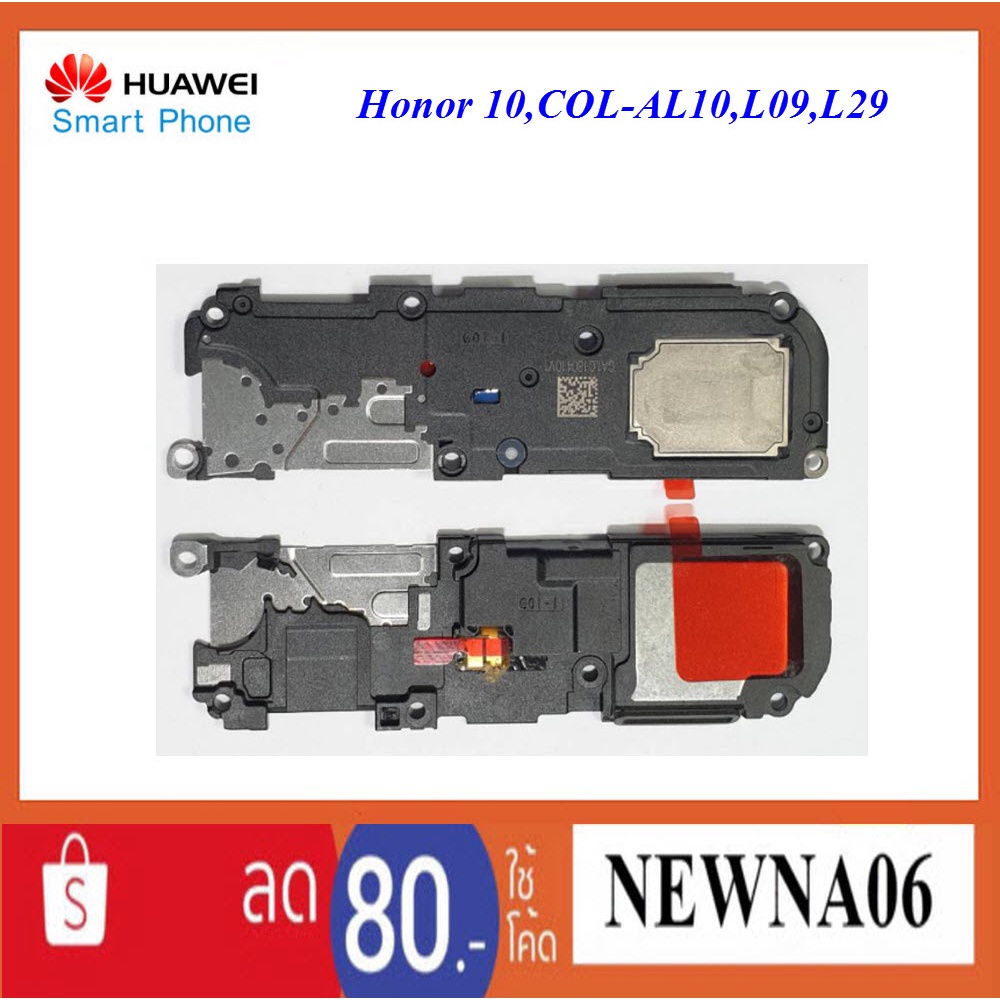 ชุดกระดิ่ง Huawei Honor 10,COL-AL10,L09,L29 | Shopee Thailand