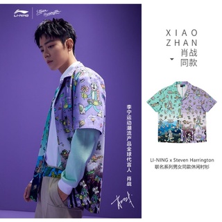 [Pre order] เสื้อเซียวจ้าน เสื้อเชิ๊ตLI-NING #lining #เซียวจ้าน #Xiaozhan