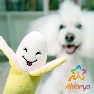 Ahlanya ตุ๊กตาผัก นุ่มนิ่ม บีบมีเสียง ของเล่นสุนัข ของเล่นแมว  Pet vocal toys