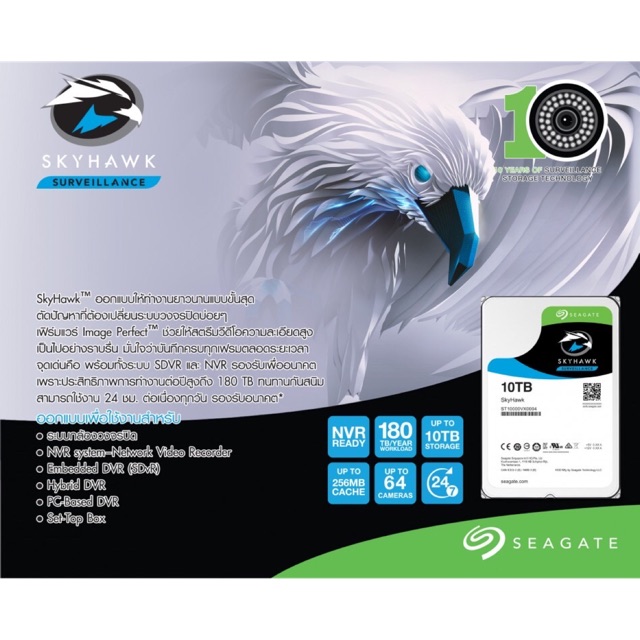 seagate-hdd-surveillance-สำหรับกล้องวงจรปิด