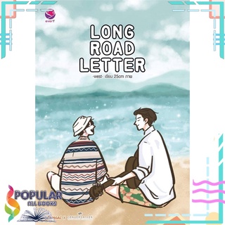 หนังสือ   LONG ROAD LETTER#  เอเวอร์วาย