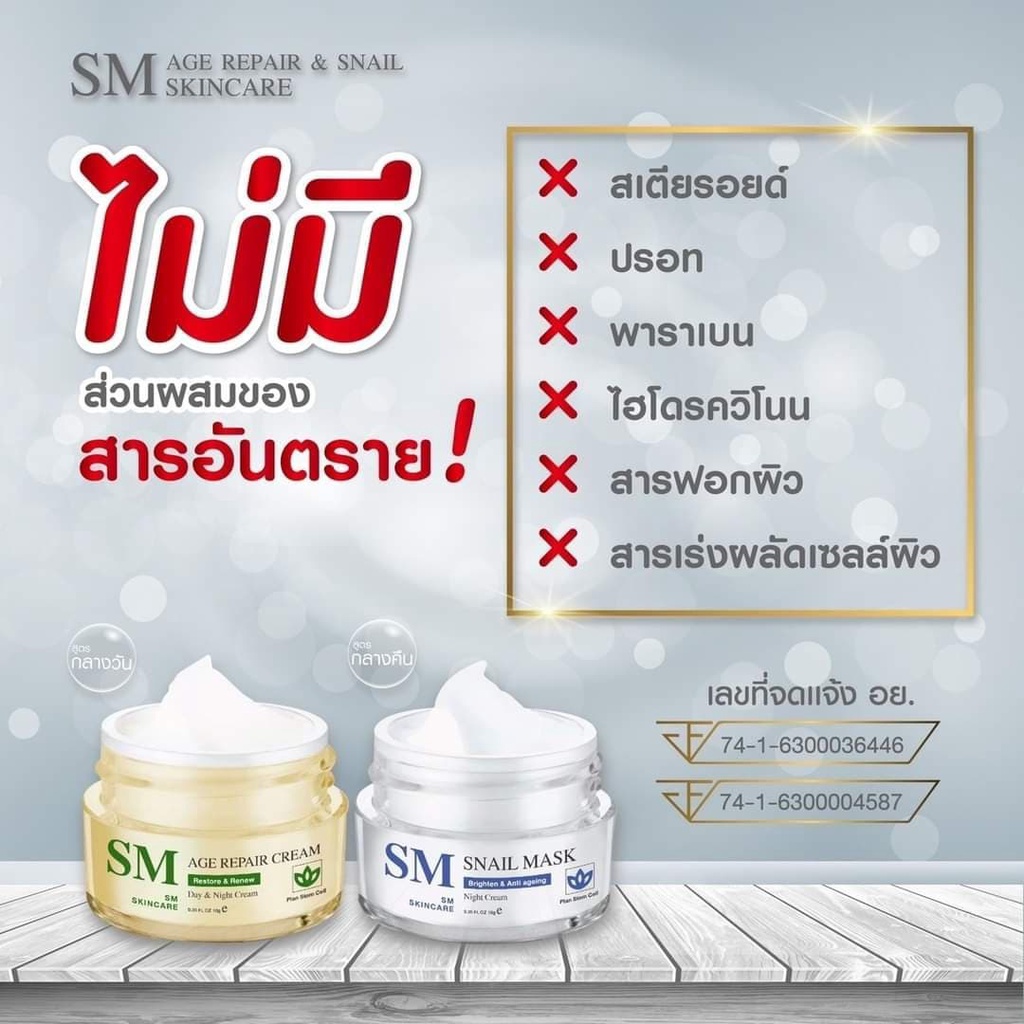 ครีมsm-ราคาส่ง10ชุด-ขนาด15กรัม-ครีมรกพืช-ครีมหน้าใส-ครีมฝ้ากระ-ครีมคุณหมอ-ครีมทาสิว-ครีมริ้วรอย