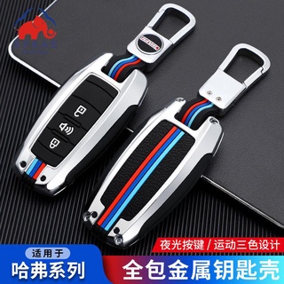 Haval H6 รถรุ่นที่สาม Harvard M6 Great Wall ปืน F7x หัวเข็มขัด H2s กระเป๋า H4/H7 shell H9 big dog F5（สินค้าขายดีของร้านเ