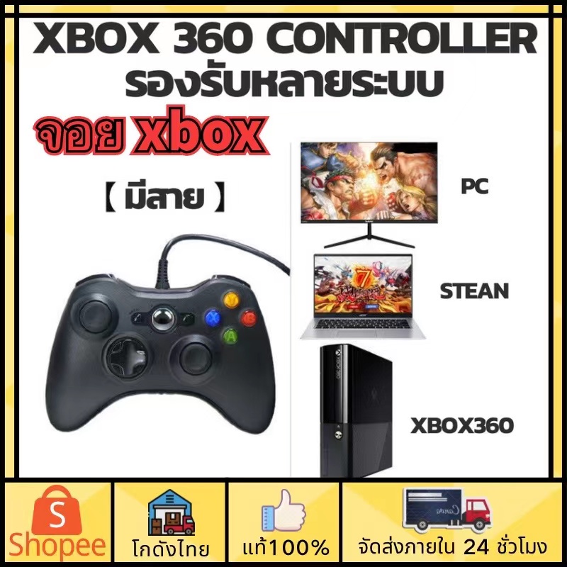 ส่งจากไทย-จอย-xbox-จอย-pc-จอยเกมส์-xbox360-usb-for-pc-joystick-จอย-ต่อคอมได้-ถ่ายจัดสินค้า-ตัวจริง-คร-จอยเกม-pc