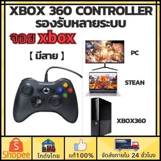 ภาพหน้าปกสินค้า🎮ส่งจากไทย🎮จอย xbox จอย PC จอยเกมส์ xbox360 USB For PC joystick จอย ต่อคอมได้, ถ่ายจัดสินค้า​ตัวจริง​คร จอยเกม PC ที่เกี่ยวข้อง