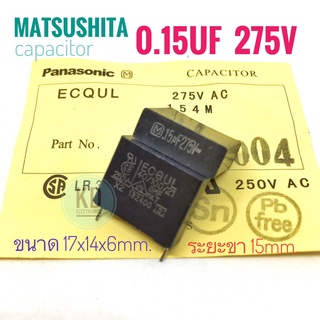 ((ชุด 5ชิ้น)) 0.15uF 275v  Matsushita / ขา 15mm. #ตัวเก็บประจุ #คาปาซิเตอร์ #Capacitor