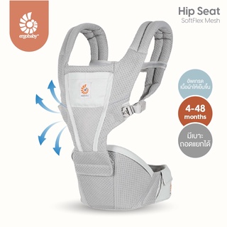 Ergobaby ( เออร์โกเบบี้ ) เป้อุ้ม Alta Hip Seat Pearl Grey สีเทาสว่าง รหัส EGBCHIPSFMGRY