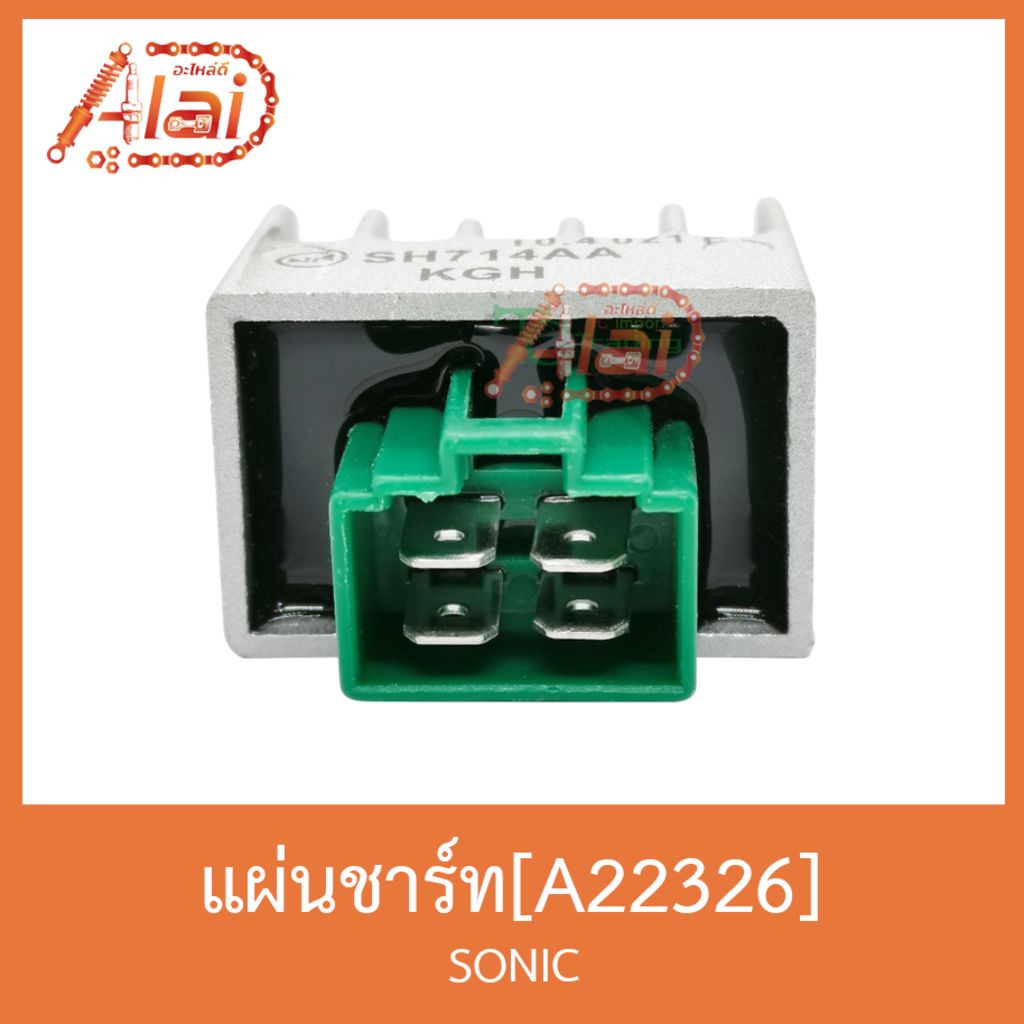 a22326-แผ่นชาร์ท-sonic-ใส่ได้ทุกซีซี