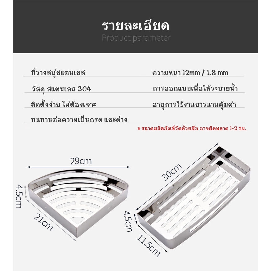 ชั้นวางของในห้องน้ำ-แบบเข้ามุม-ชั้นวางสแตนเลส-ไม่ต้องเจาะผนัง