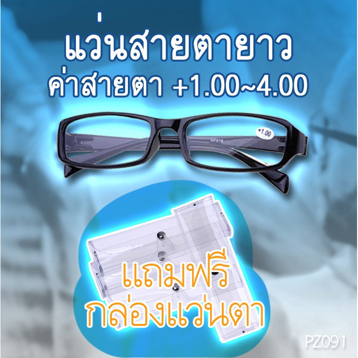ภาพหน้าปกสินค้าแว่นสายตา สำหรับสายตายาว มีหลายค่าสายตา ชิ้นละ 20 บาท ️พร้อมส่งแว่นอ่านหนังสือ (เเว่นสีน้ำตาล/ดำ) Ohwowshop