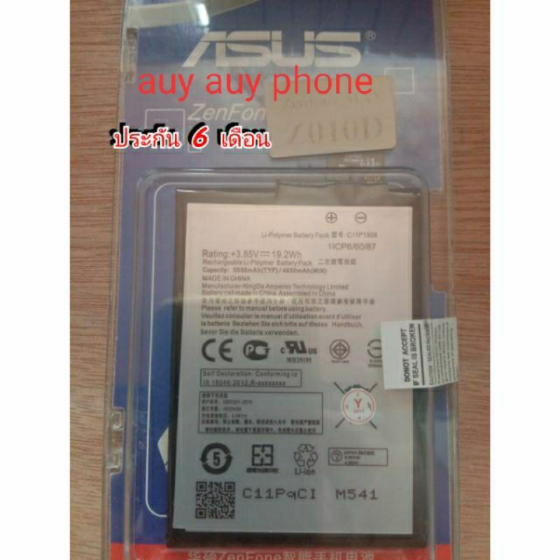 แบตมือถือ-asus-zenfone-z010d-แบตมือถือเซงโฟนz010d