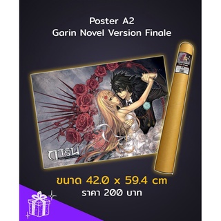 ภาพโปสเตอร์ Poster A2 : Garin Novel Version Finale