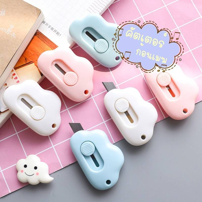 คัตเตอร์แบบพกพา-รูปก้อนเมฆ-สีพาสเทล-ขนาดเล็ก-พร้อมส่ง-ai-bkk
