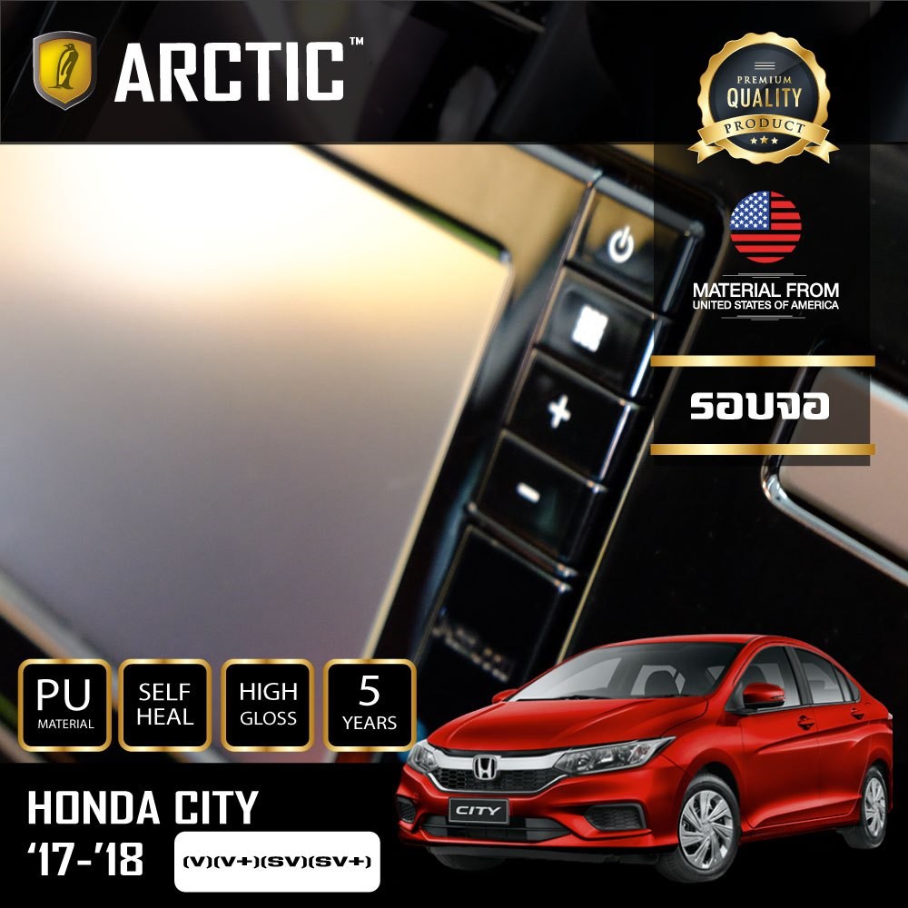 arctic-ฟิล์มกันรอยรถยนต์-ภายในรถ-pianoblack-honda-city-2018-v-sv-sv-บริเวณรอบจอ