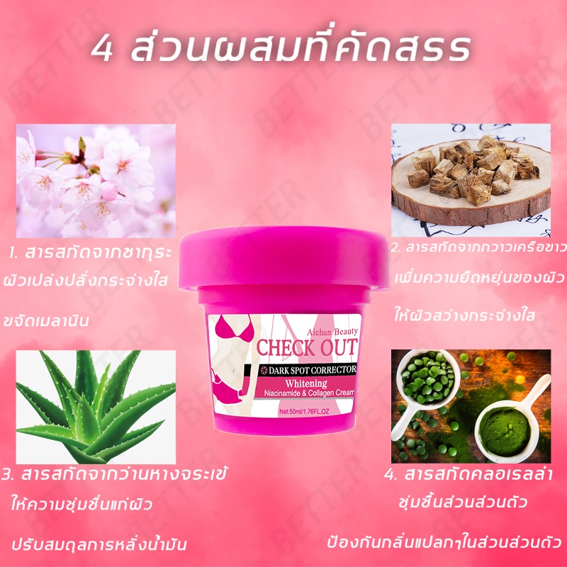 ซื้อ-2-แถม-1-better-ครีมทาผิวขาว-50ml-สามีรักคุณมากขึ้น-ครีมทาขาหนีบดำ-ครีมทาขาหนีบ-ชิ้นส่วนส่วนตัวไวท์เทนนิ่ง