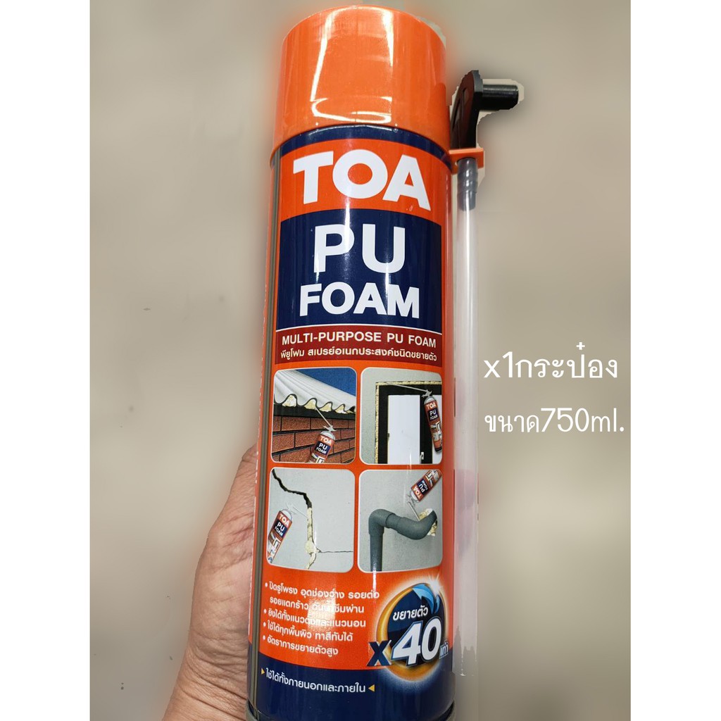 สเปรย์พียูโฟมTOA PU Foamสเปรย์โฟมอเนกประสงค์ชนิดขยายตัวได้ถึง40เท่า ...