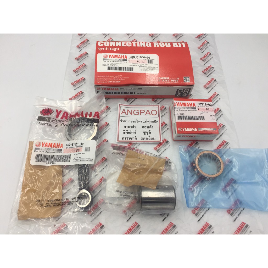 ชุดก้านสูบ-แท้ศูนย์-mio-125-คาร์บู-yamaha-mio125-ยามาฮ่า-มีโอ-125-คาร์บู-connecting-rod-assy-ก้านสูบ