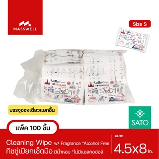 ภาพหน้าปกสินค้าSATO ผ้าเย็นเช็ดมือ Love Thailand มีน้ำหอม - S 4.5x8นิ้ว (แพ็ค 100 ชิ้น) ฉันรักประเทศไทย ซึ่งคุณอาจชอบสินค้านี้