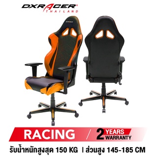 [รับประกันสินค้า 2 ปี] DXRacer Racing Series เก้าอี้เกมมิ่ง เก้าอี้สำนักงาน ของแท้ 100% จัดส่งจากในไทย