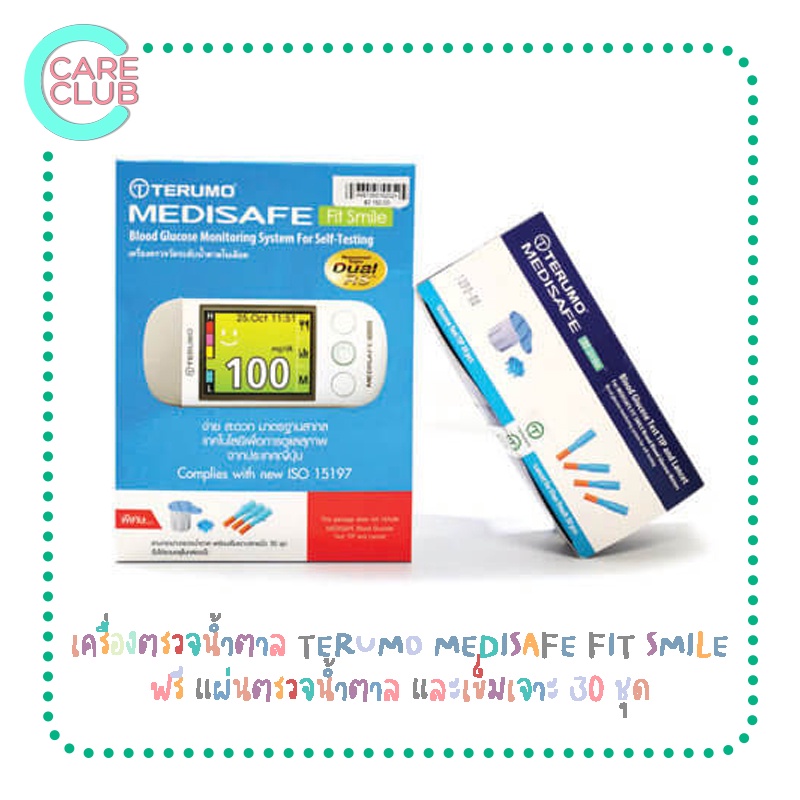 เครื่องตรวจน้ำตาล-terumo-medisafe-fit-smile-ฟรี-แผ่นตรวจน้ำตาล-และเข็มเจาะ-30-ชุด