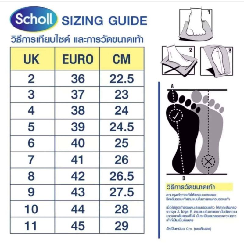 รองเท้าschollรุ่น2596