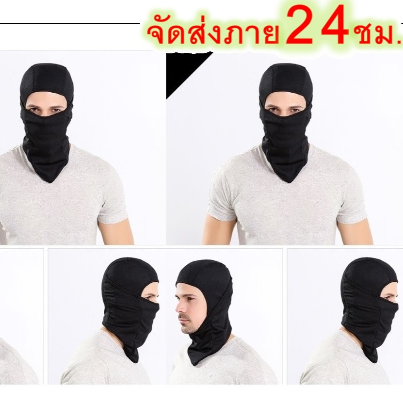 จัดส่งภาย24ชม-ผ้าบัฟสีดำ-ผ้าคลุมหน้า-face-mask-กันuv-99-เอนกประสงค์-bc7