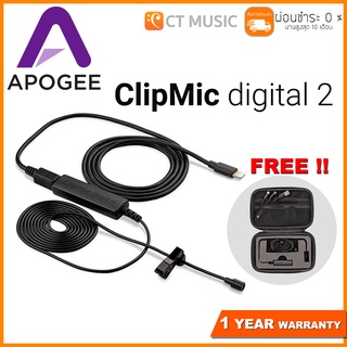 Apogee ClipMic digital 2 ไมโครโฟนยูเอสบี USB Microphone