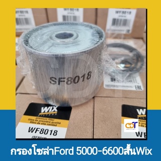 กรองโซล่ารถไถford5000-6600 Wix ลูกสั้น