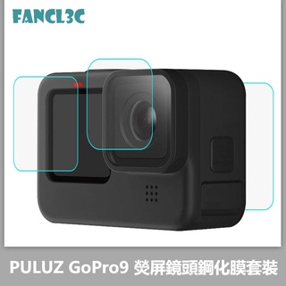 Puluz PULUZ ฟิล์มกันรอยหน้าจอ LCD สีดํา สําหรับ GoPro HERO 9 Gopro9
