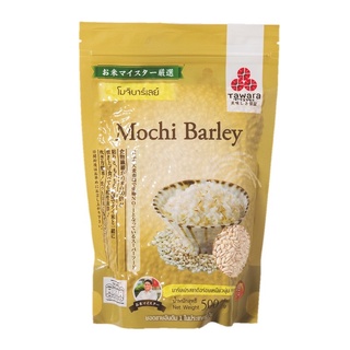 (พร้อมส่ง‼️) Mochi​ Barley​ ทาวาระ​ โมจิ บาร์เลย์​ ขนาด​ 500​ กรัม