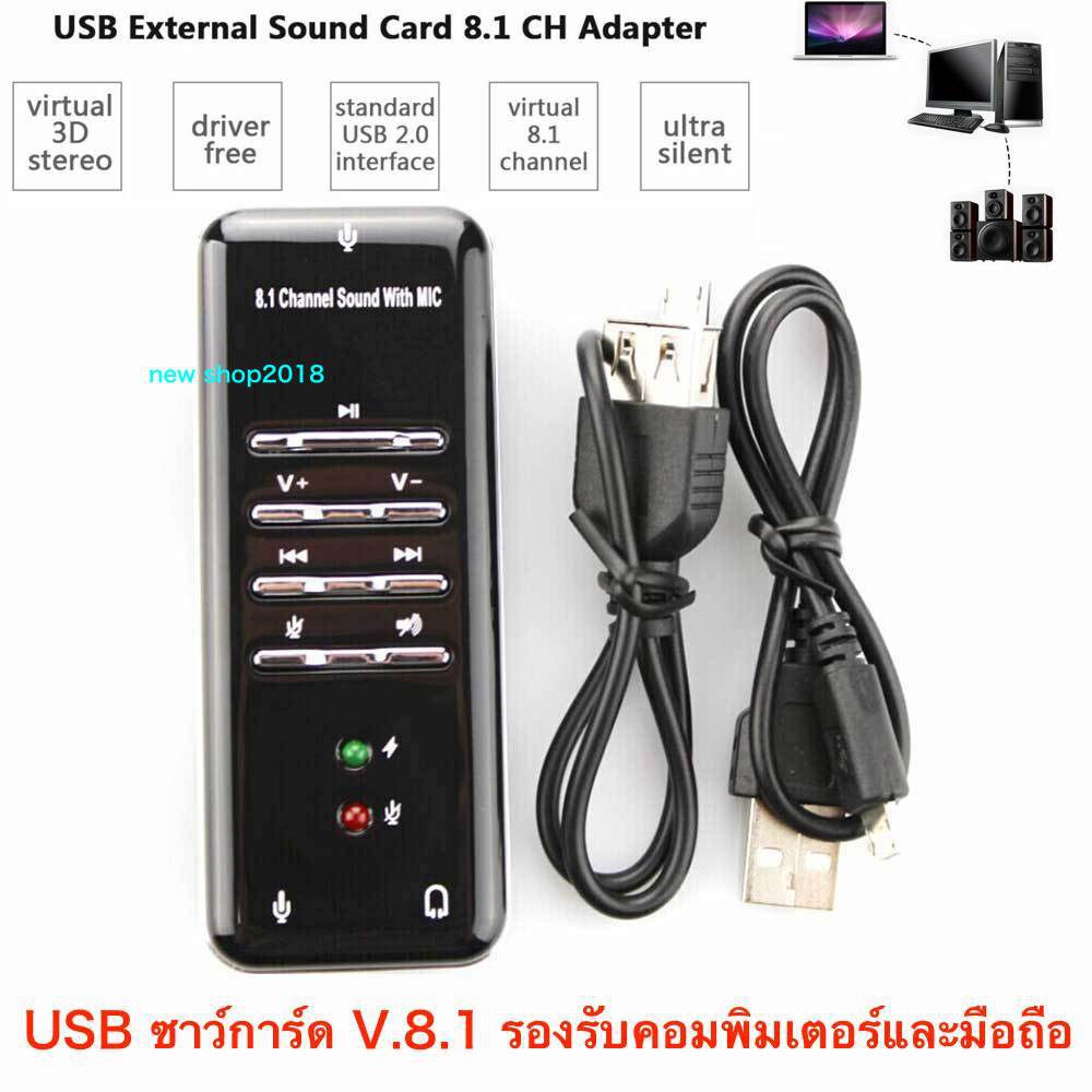 New Mini USB 2.0 3D Virtual 12Mbps External 8.1 Channel Audio Sound ...