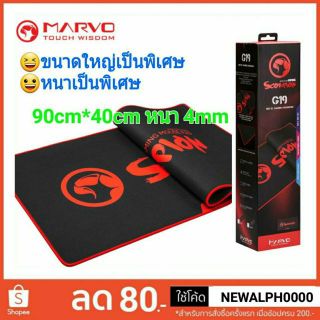 Gaming Mouse Pad ขนาดใหญ่ 90cm*40cm หนา 4mm Marvo G19