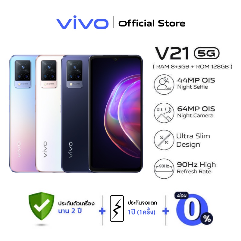 vivo-v21-5g-ram-8-3gb-rom-128gb-6-44-inch-iโทรศัพท์-วีโว่-กล้องหน้า-44mp-กล้องหลัง-64mp