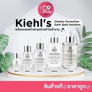 ภาพหน้าปกสินค้าKiehl\'s Clearly Corrective Dark Spot Solution คีลส์ ดาร์ค สปอต เซรั่มลดเลือนจุดด่างดำ ลบเลือนริ้วรอย ซึ่งคุณอาจชอบสินค้านี้