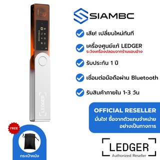 Ledger Nano X - Thailand Authorized Reseller  มั่นใจซื้อจากตัวแทนจำหน่ายอย่างเป็นทางการ - กระเป๋า Bitcoin Crypto  ราคาพิเศษ | ซื้อออนไลน์ที่ Shopee ส่งฟรี*ทั่วไทย!