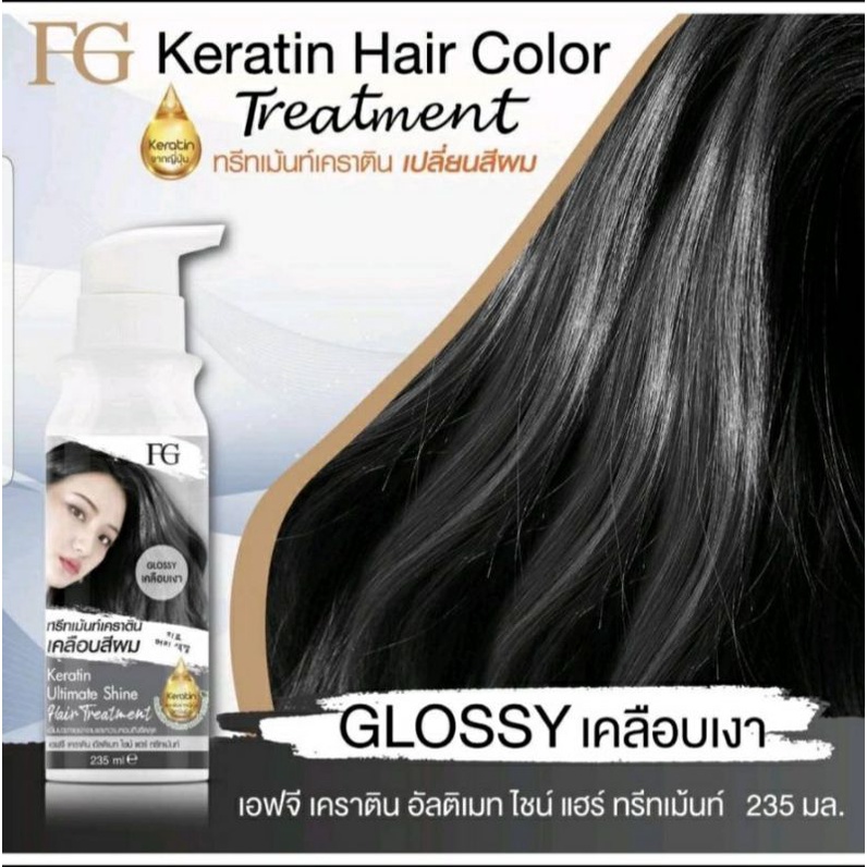 ใหม่♥️ทรีทเม้นท์เปลี่ยนสีผม ฟาร์เกอร์ Farger Keratin Hair Color Treatment ขนาด 235ml Shopee