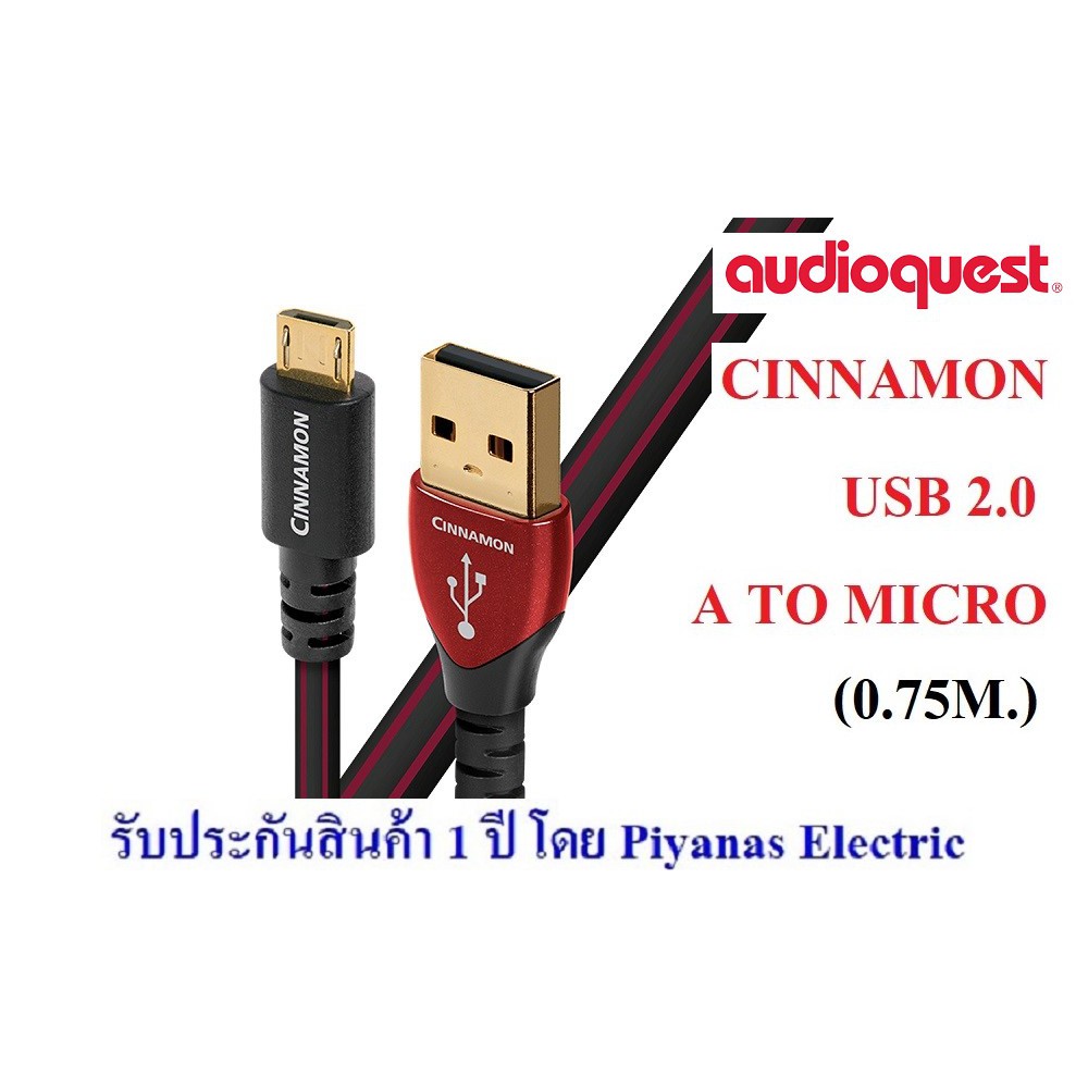 audioquest-usb-cinnamon-a-to-micro-usb-2-0