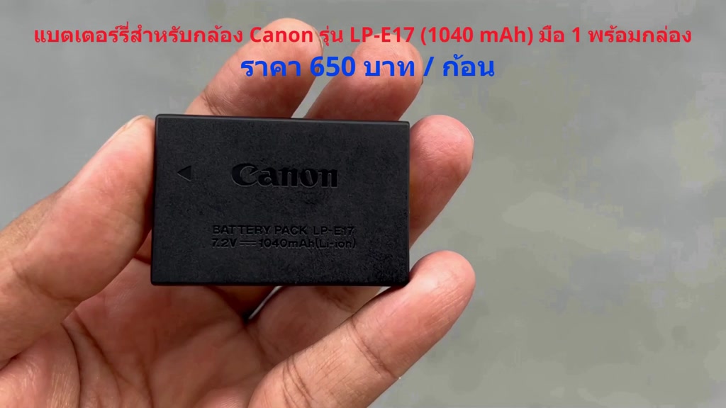 item-ยอดนิยม-battery-canon-lp-e17-1040-mah-เหมือนแท้มาก-ราคาถูก-มือ-1-พร้อมกล่อง-gt-gt-gt-ใช้กับแท่นชาร์จแท้ไม่ได้-lt-lt-lt