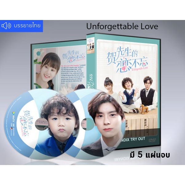 ซีรี่ย์จีน-unforgettable-love-2021-รักนี้ไม่ลืมเลือน-dvd-5-แผ่นจบ-พากย์ไทย-ซับไทย