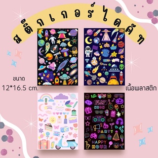 พร้อมส่ง!! สติ๊กเกอร์ไดคัท กันน้ำ เนื้อพลาสติก PP สติ๊กเกอร์การ์ตูนตกแต่งน่ารักๆ